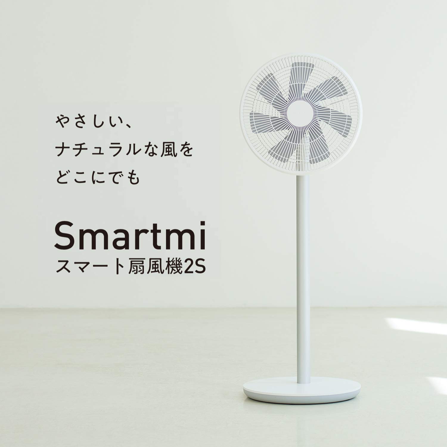 Amazon | Smartmi スマート扇風機 2S バッテリー搭載 コードレス 最大