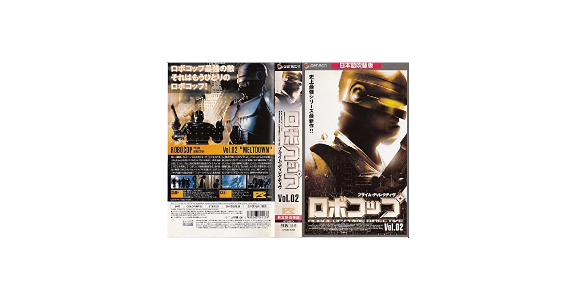 ロボコップ/プライム・ディレクティヴ Amazon.co.jp: ロボコップ