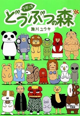 ツモっ子の森のキービジュアル