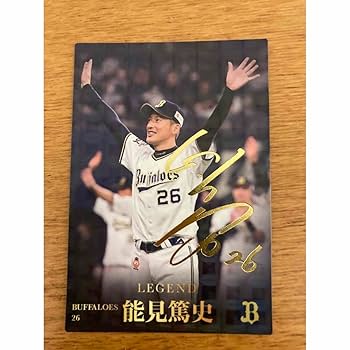 Amazon.co.jp: サイン入りプロ野球チップス2023 第一弾