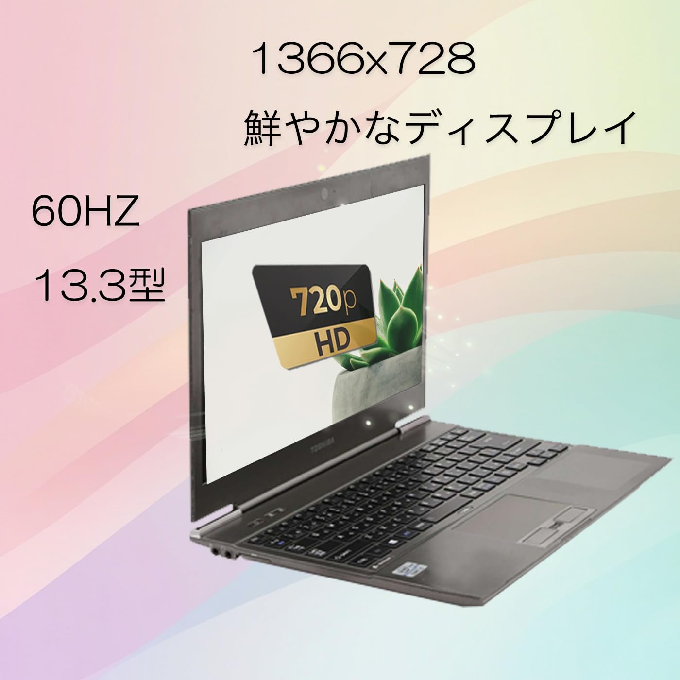 dynabook R632 SSD512GB メモリ10GB シャンパンゴールド これは美しい……新色「シャンパンゴールド」──東芝の第2世代