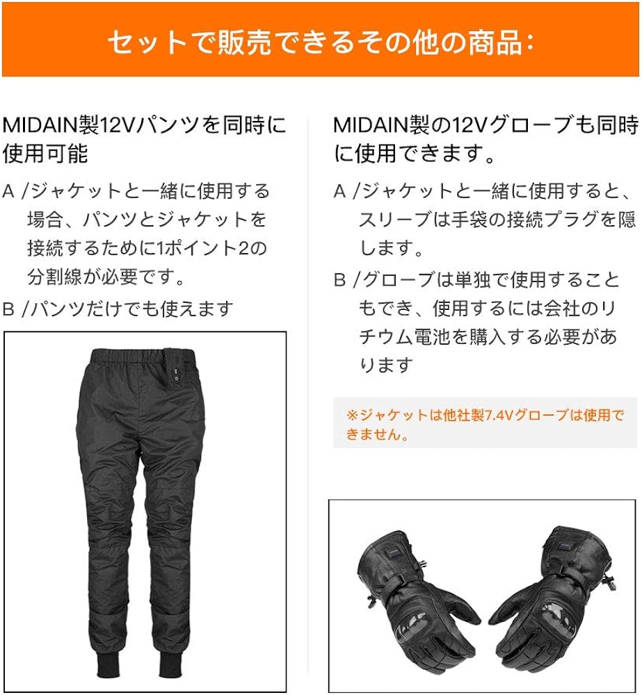 Amazon.co.jp: [MIDIAN] バイクジャケット 電熱ウェア 12Vバイク用 6