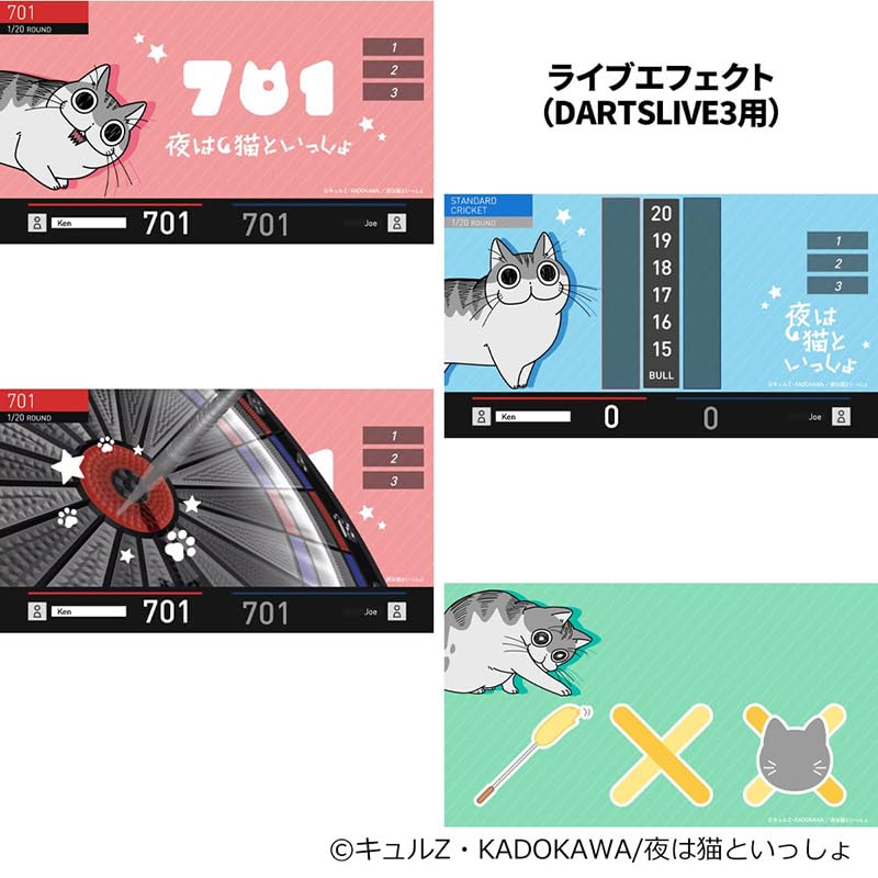 Amazon | ダーツライブカード 夜は猫といっしょ キュルガ ダーツライブ