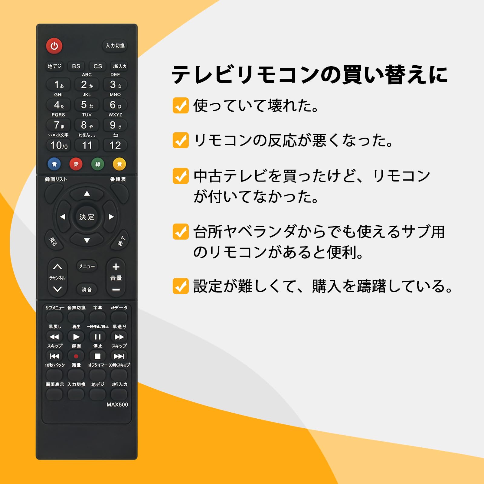 Amazon | テレビリモコン MR-500 fit for MAXZEN マクスゼン テレビ