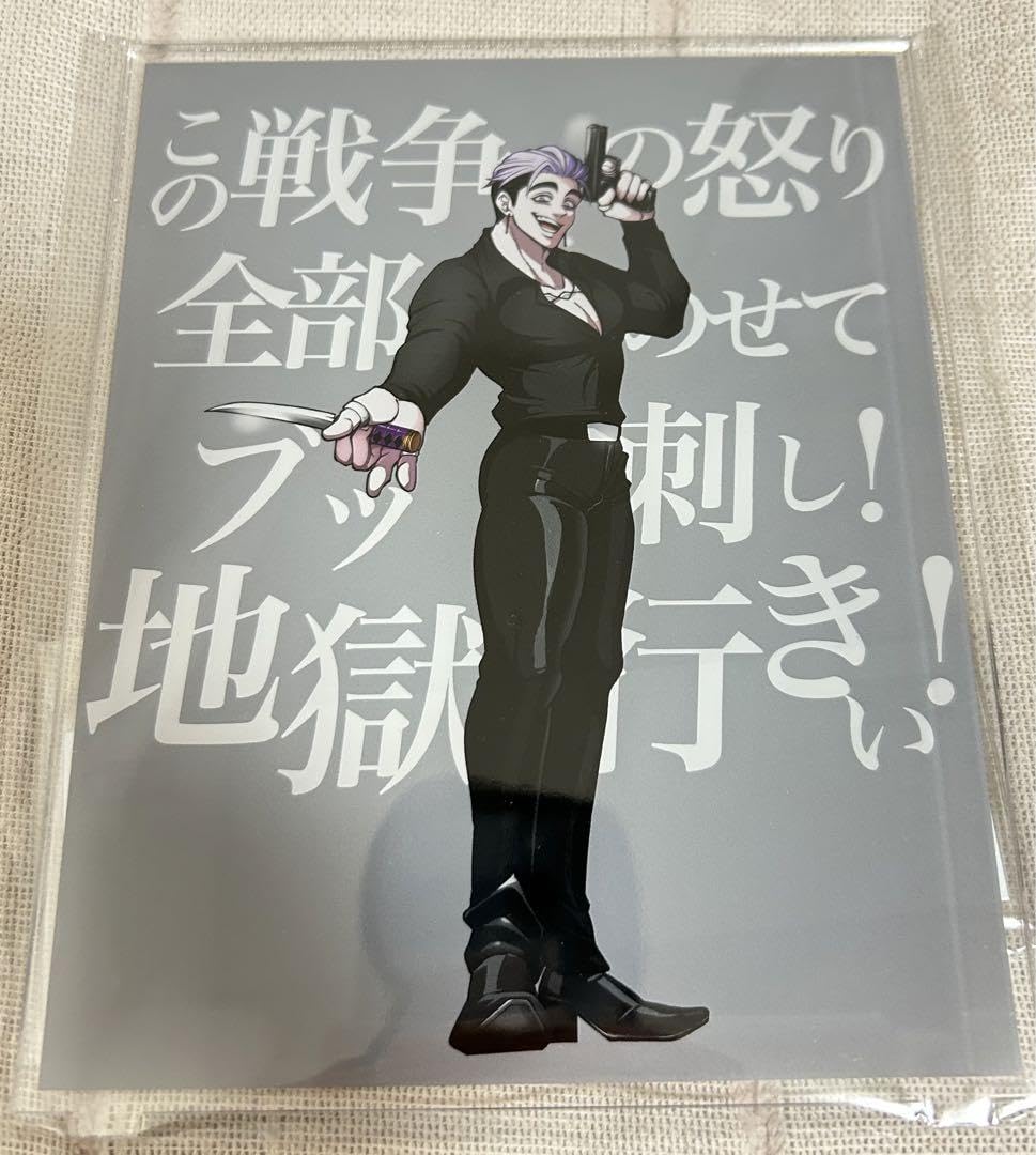 Amazon.co.jp: ヒューマンバグ大学 限定商品 小林幸真 アクリル