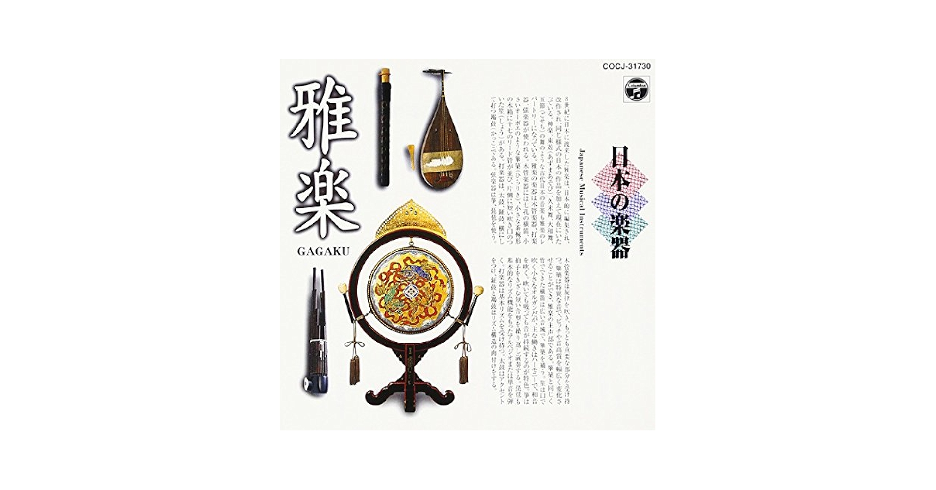 【中古本】宮内庁楽部 雅楽の正統 Amazon.co.jp: 宮内庁楽部 雅楽の正統 eBook : 皇室編集部: 本