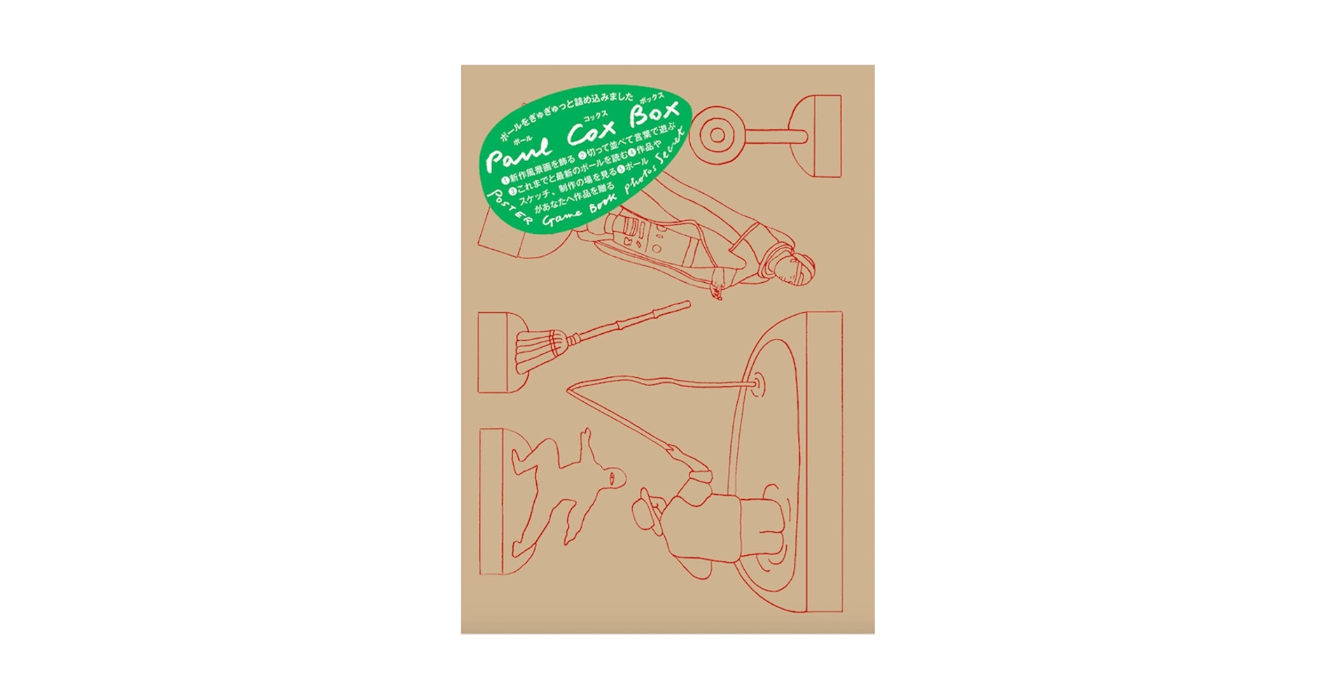 PAUL COX　ポール・コックス 書籍『Paul Cox Box』 | Blue Sheep Shop