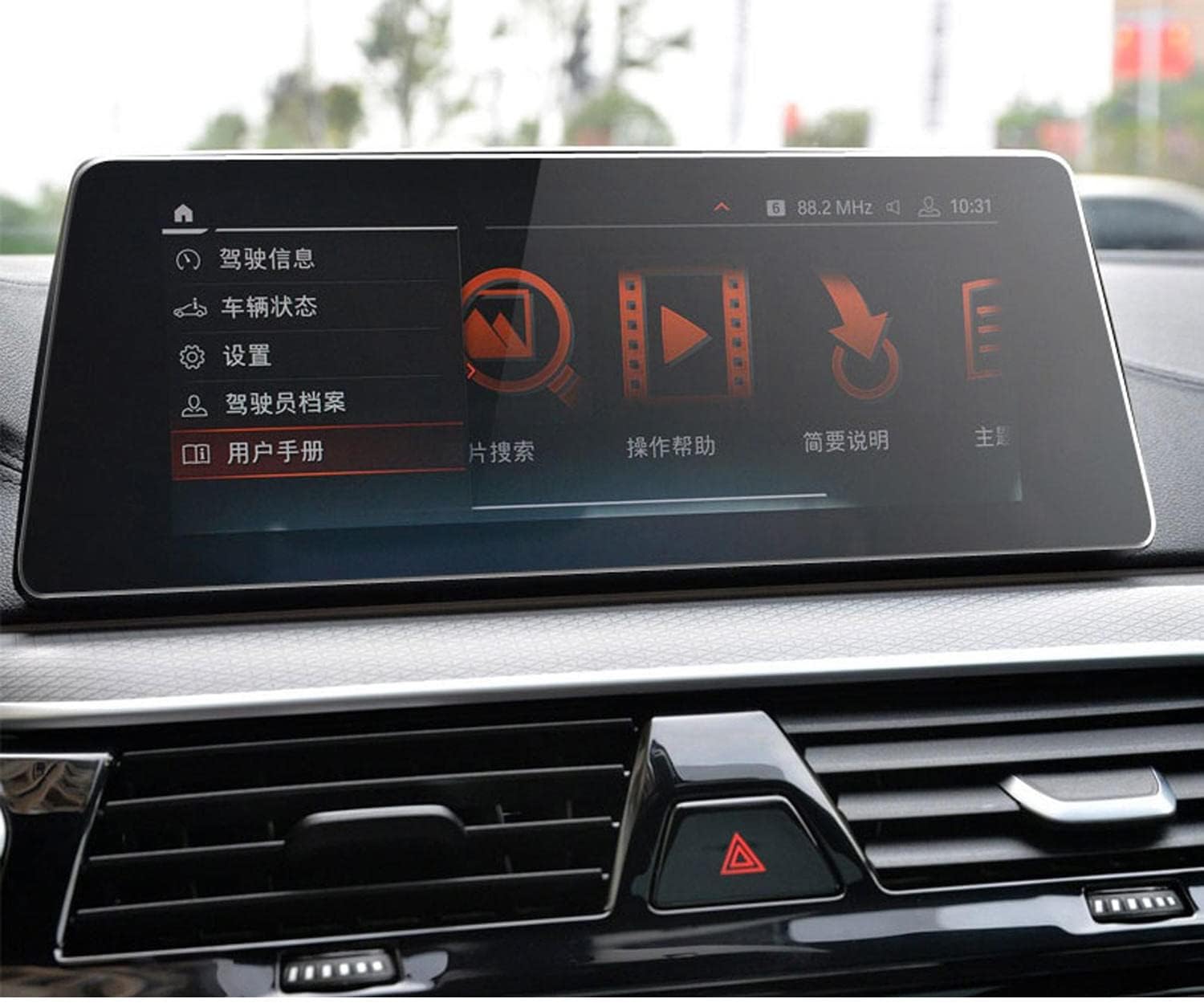 Car Interior Instrument Panel Membrane LCD Screen Tempered Glass Protective Film,for BMW G30 G31 Series 5 2020
