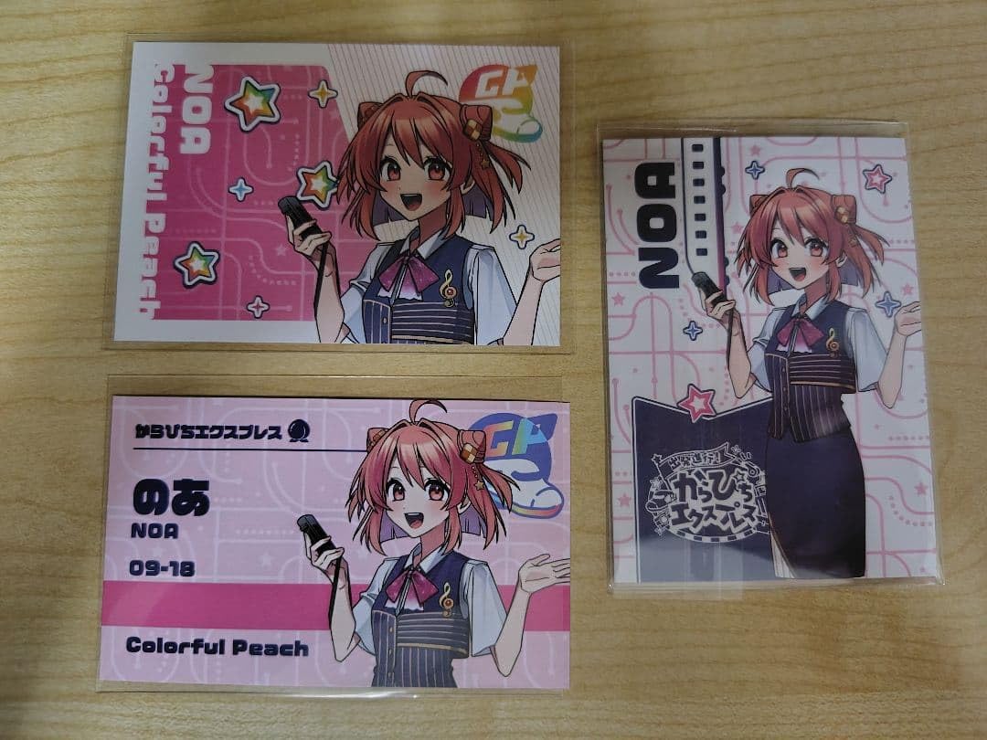 Amazon.co.jp: カラフルピーチ からぴちエクスプレス のあ カード
