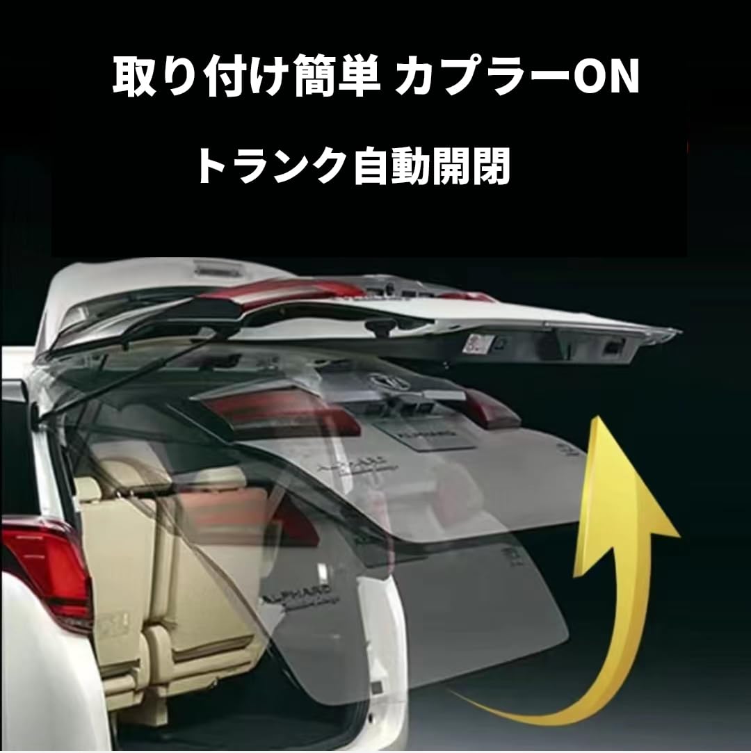 アルファード ヴェルファイア 30系 パワーバックドア オープンキット 後期型専用 操作が簡単 【リアテールゲートトランクブーツガスストラットリフトサポー】 ワンタッチトランクオープン