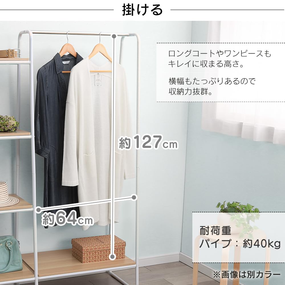 Amazon｜【Amazon.co.jp限定】 アイリスオーヤマ ハンガーラック