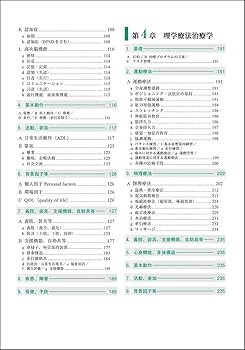 個別売り　理学療法　作業療法　pt ot 教科書　国試の達人　キネシオロジー 51dyx6JWFVL._AC_UL210_SR210,