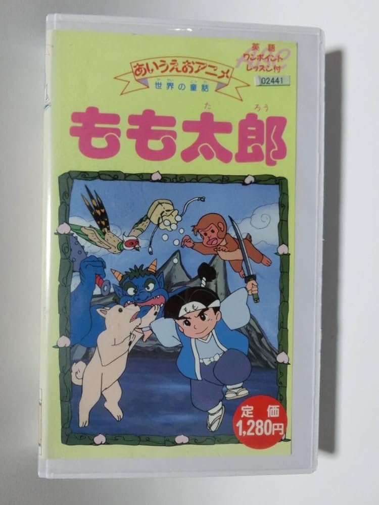 アニメVHS、2本セット激アツ激レア アニメVHS、2本セット激アツ激レア - メルカリ