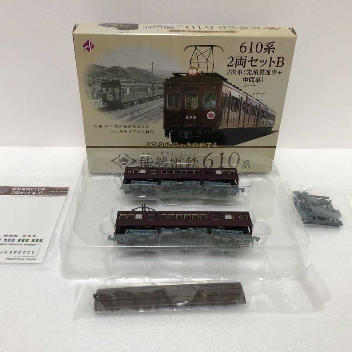 Amazon | 鉄道コレクション 能勢電鉄 610系 2両セットB 2次車