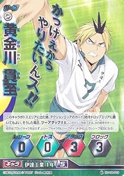 Amazon.co.jp: ハイキュー!! バボカ 第8弾 Sバボ 黄金川 貫至