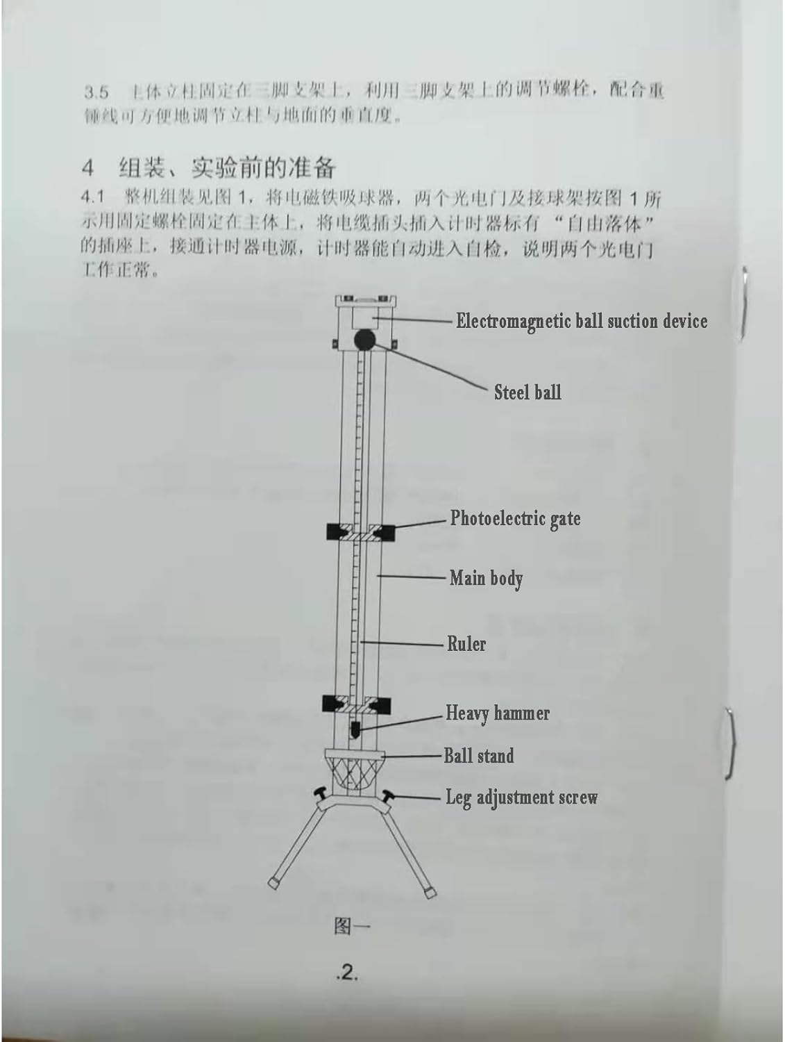 Free Fall Experimenter, Physics Teaching Instrument with Photogate Digital Timer, Intuitive Demonstration, Essential Instrument for Scientific Experiments