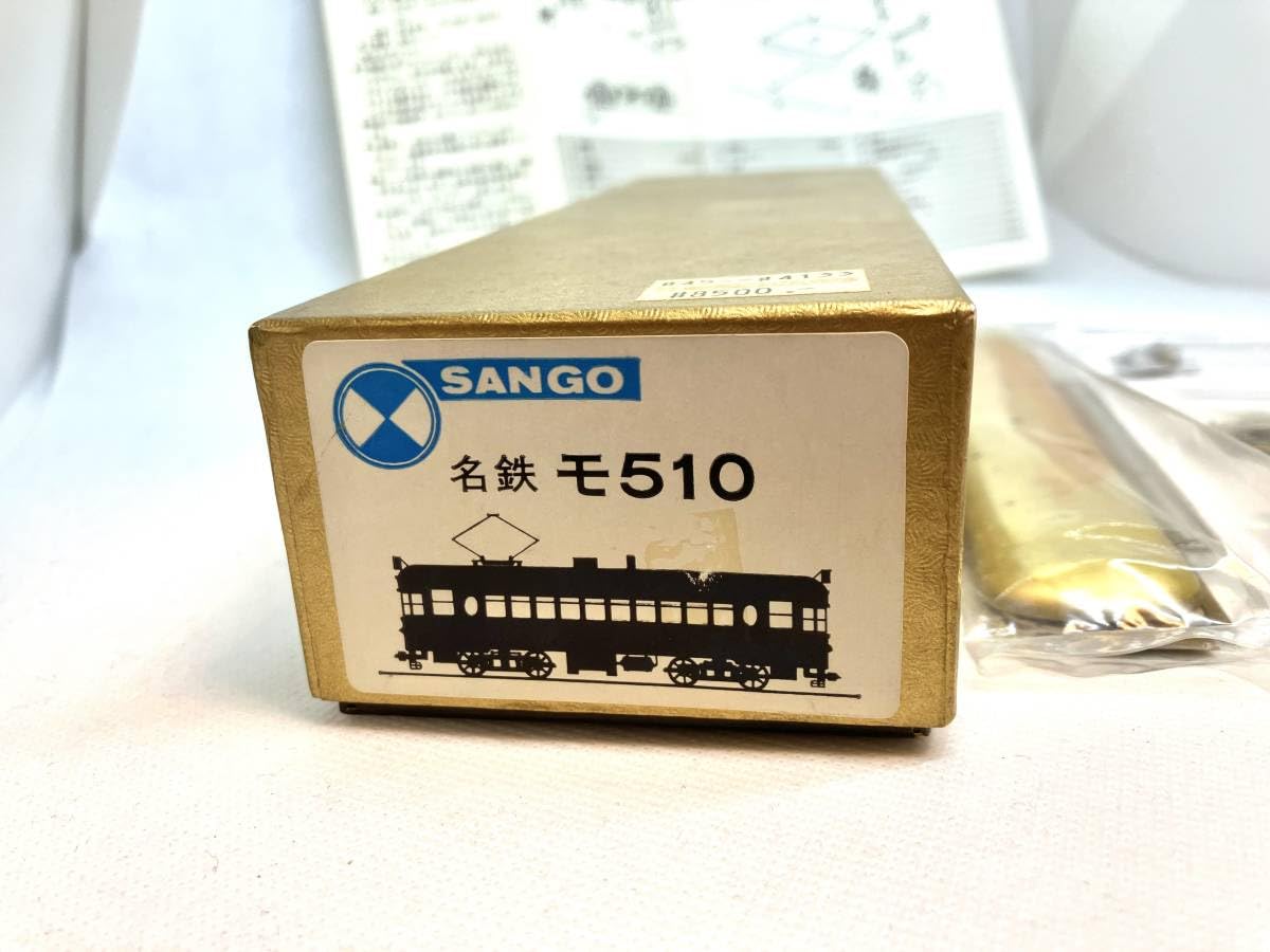 Amazon.co.jp: 名鉄モ510 珊瑚模型 キット 指定床下器具セット付き