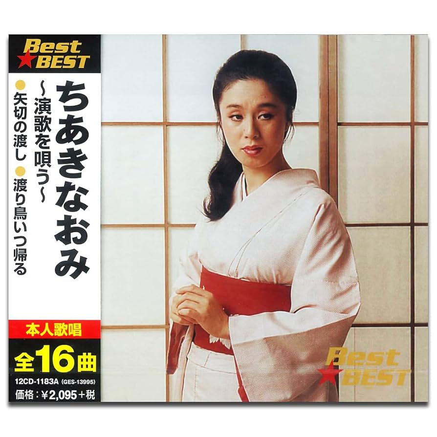 ちあき ちあきなおみ 最新コンセプトアルバム「銀嶺」発売 | 株式会社