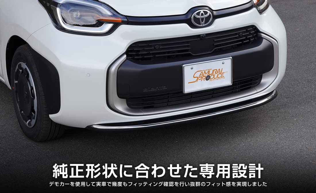 Amazon | サムライプロデュース 新型シエンタ 対応 フロントリップ