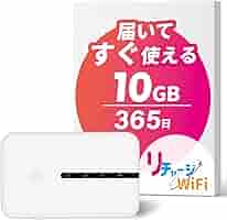 【新品】リチャージ式 ポケットwifi 国内 海外対応 1年間110GB付き Amazon | 【リチャージWiFi】国内10ギガ付き/1年間 ポケットWiFi