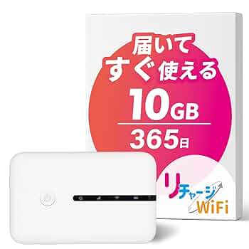 リチャージWi-Fi10ギガ365日使用可能・ギガチャージ機能付き 国内追加ギガチャージ_10ギガ_365日 | 365日 | 【公式
