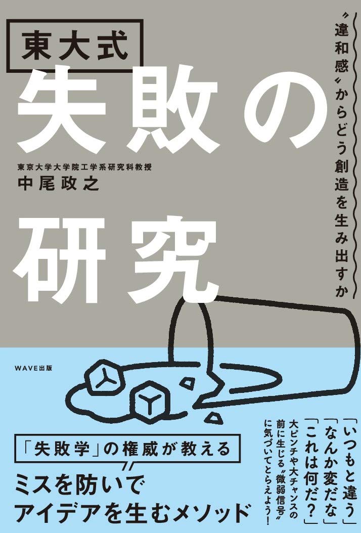 坪内商法における失敗の研究 (YELL books) a3 リアルすぎる！」と話題