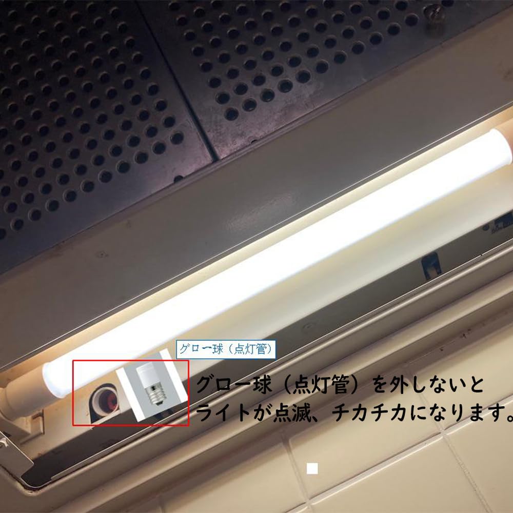 Amazon | LED蛍光灯 10W形 直管 33cm 昼白色 グロー式 両側直結対応
