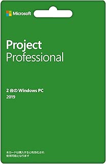 Microsoft Project Professional 2019(最新 永続版)|カード版|Windows10|PC2台