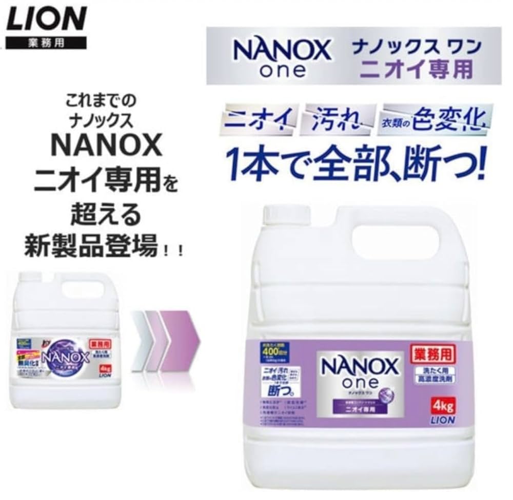 Amazon | 【大容量まとめ買い】ライオン 業務用 NANOX one