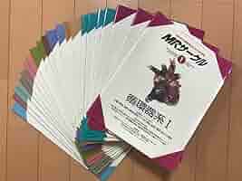 Amazon.co.jp: 医学書 MRの生涯教育のための月刊誌 MRサークル