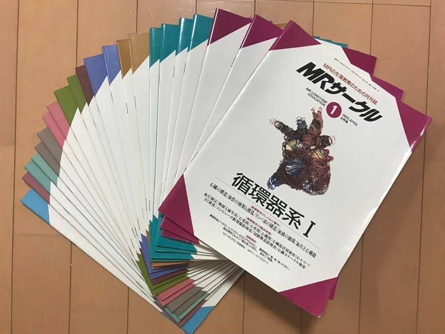 医学書　MRの生涯教育のための月刊誌　MRサークル Amazon.co.jp: 医学書 MRの生涯教育のための月刊誌 MRサークル