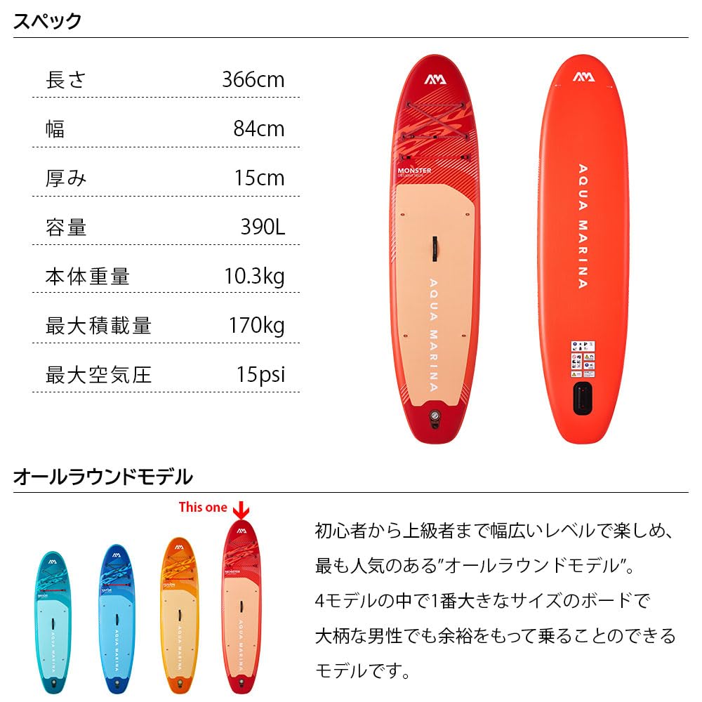 Aqua Marina Monster, stand up paddle gonfiabile, 3,5 m