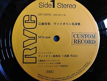 Amazon.co.jp: 江藤俊哉 チャイコフスキー ヴァイオリンコンサート JP