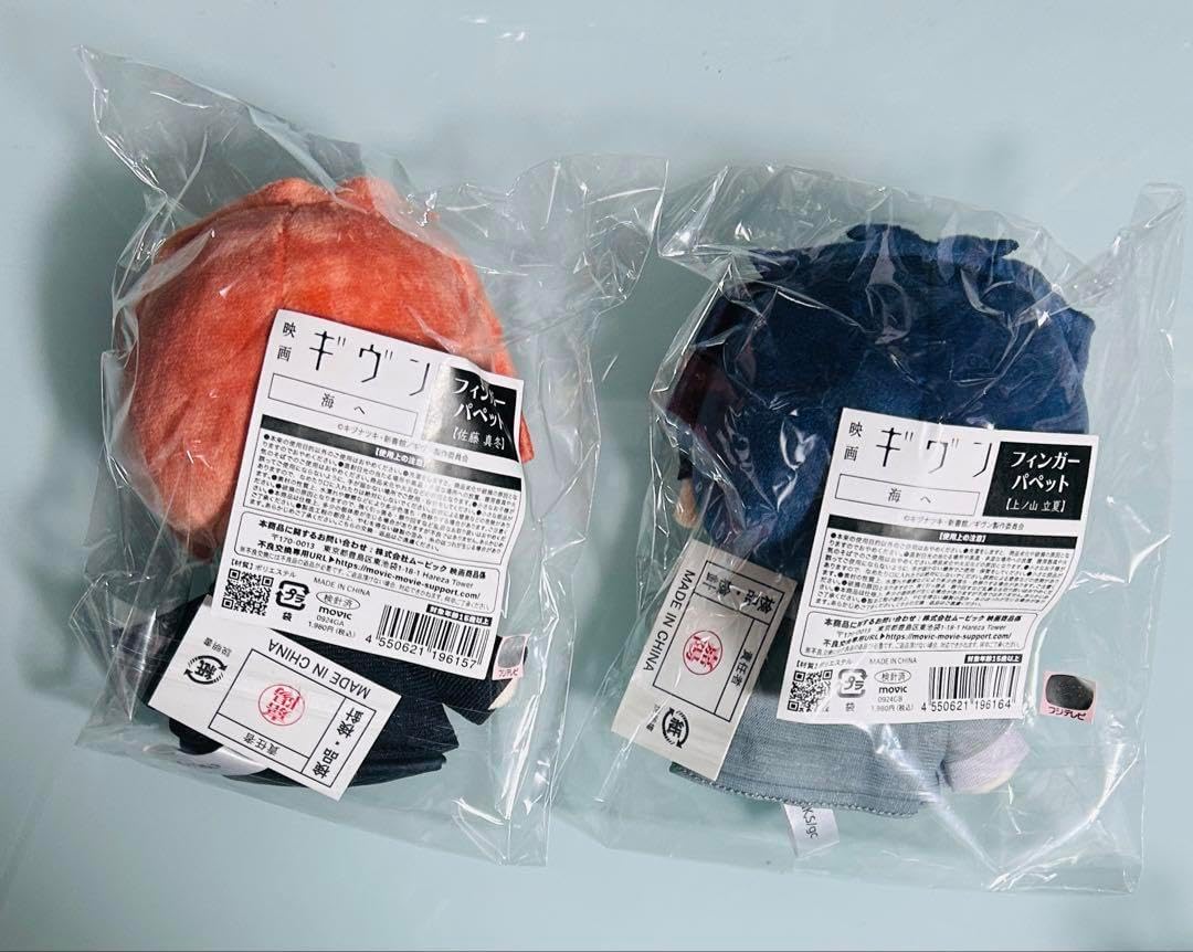 【新品未開封】　ギヴン　海へ　フィンガーパペット　真冬　立夏 Amazon.co.jp: ギヴン 海へ 映画 フィンガーパペット 佐藤真冬