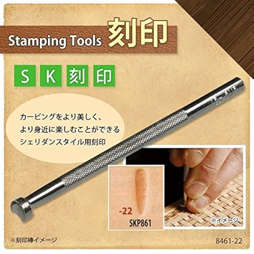 Amazon.co.jp: クラフト社 レザークラフト用 SK刻印 SKP861 8461