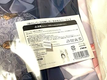Amazon | 豚のレバーは加熱しろ ジェス 抱き枕カバー | アイドル