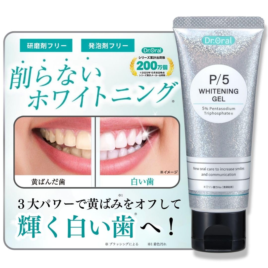 Amazon | ドクターオーラル (Dr.Oral) ホワイトニングゲル 60g