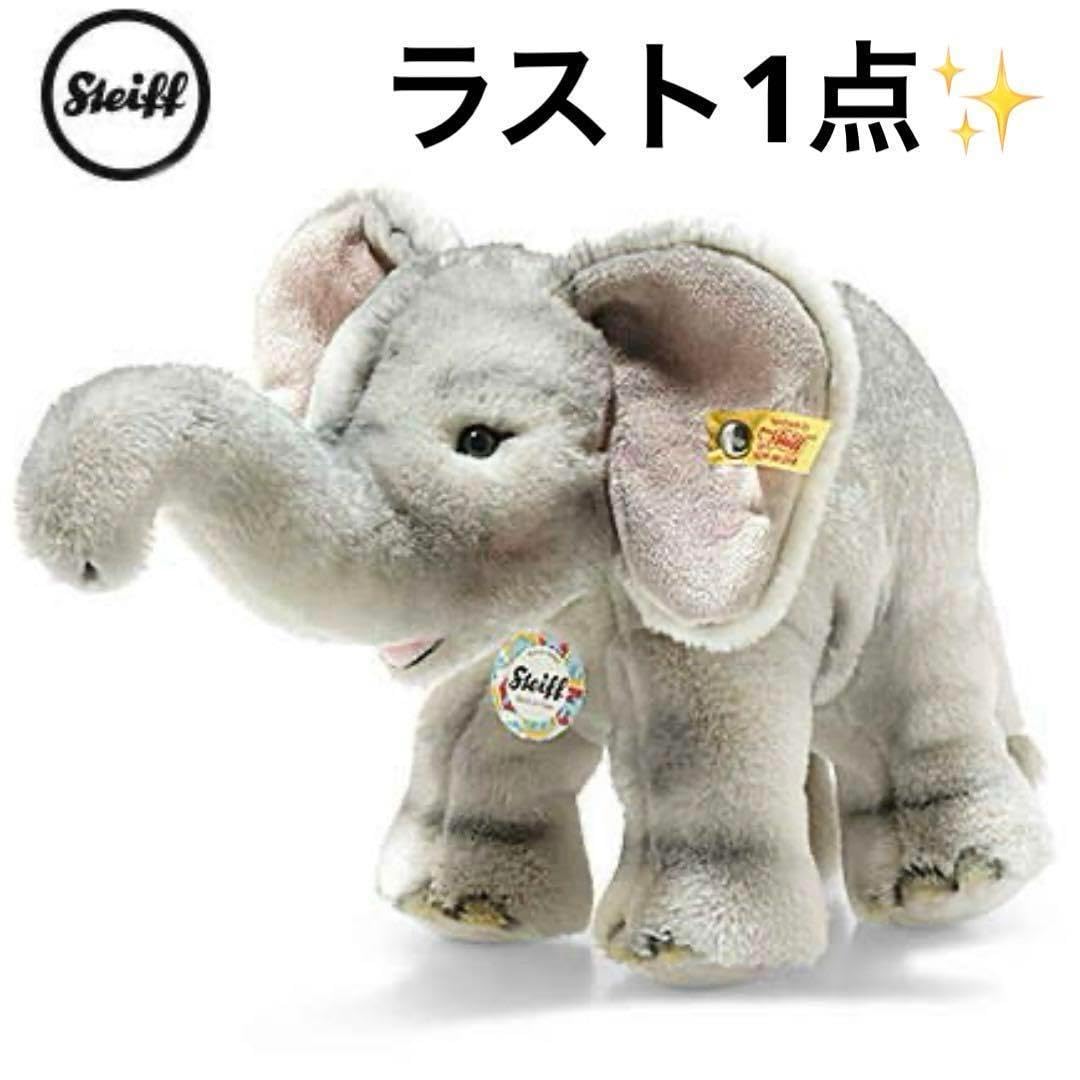 【タグ付き新品】シュタイフ バックインタイム ゾウエルフィー 正規品 Amazon.co.jp: シュタイフ バックインタイム ゾウエルフィー 出産祝い