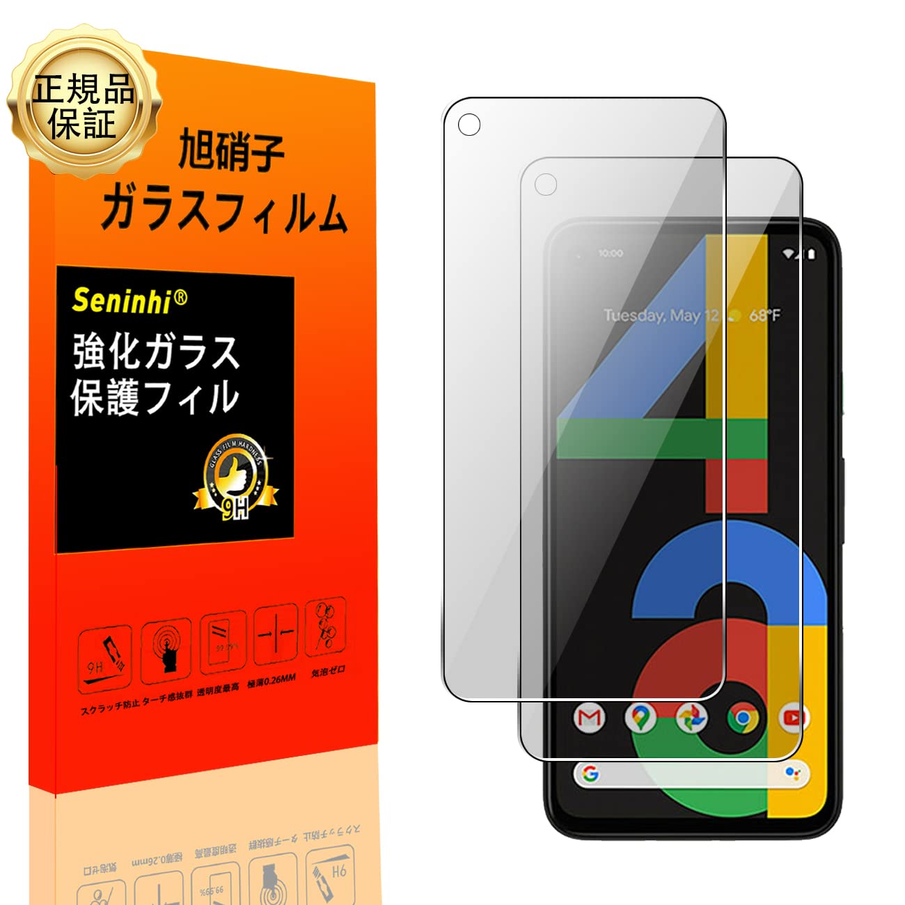 Amazon | 対応 Google Pixel 4a 4G 覗き見防止 フィルム Seninhi 2