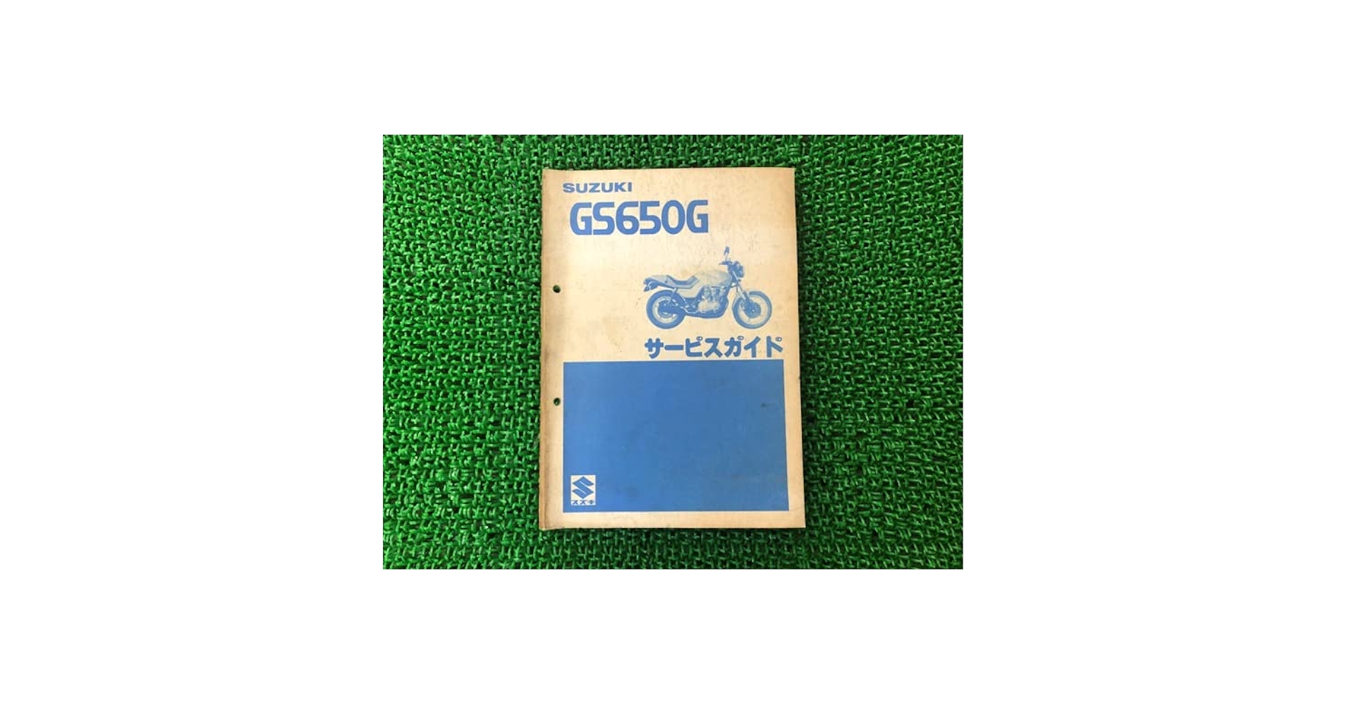 Amazon.co.jp: GS650G サービスマニュアル 配線図 スズキ 正規
