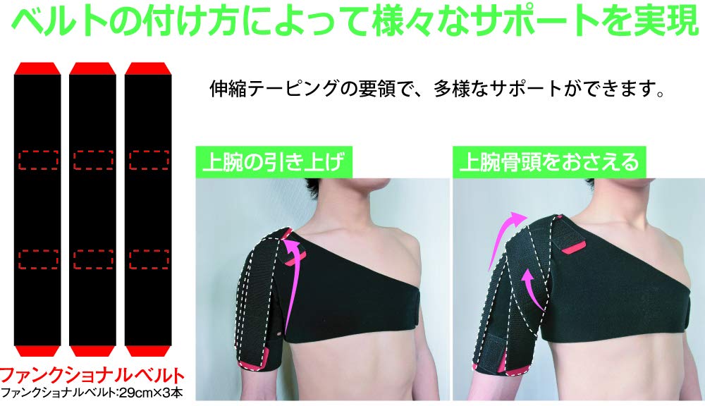 Amazon.co.jp: bonbone 肩サポーター ファンクション ショルダ- プロ