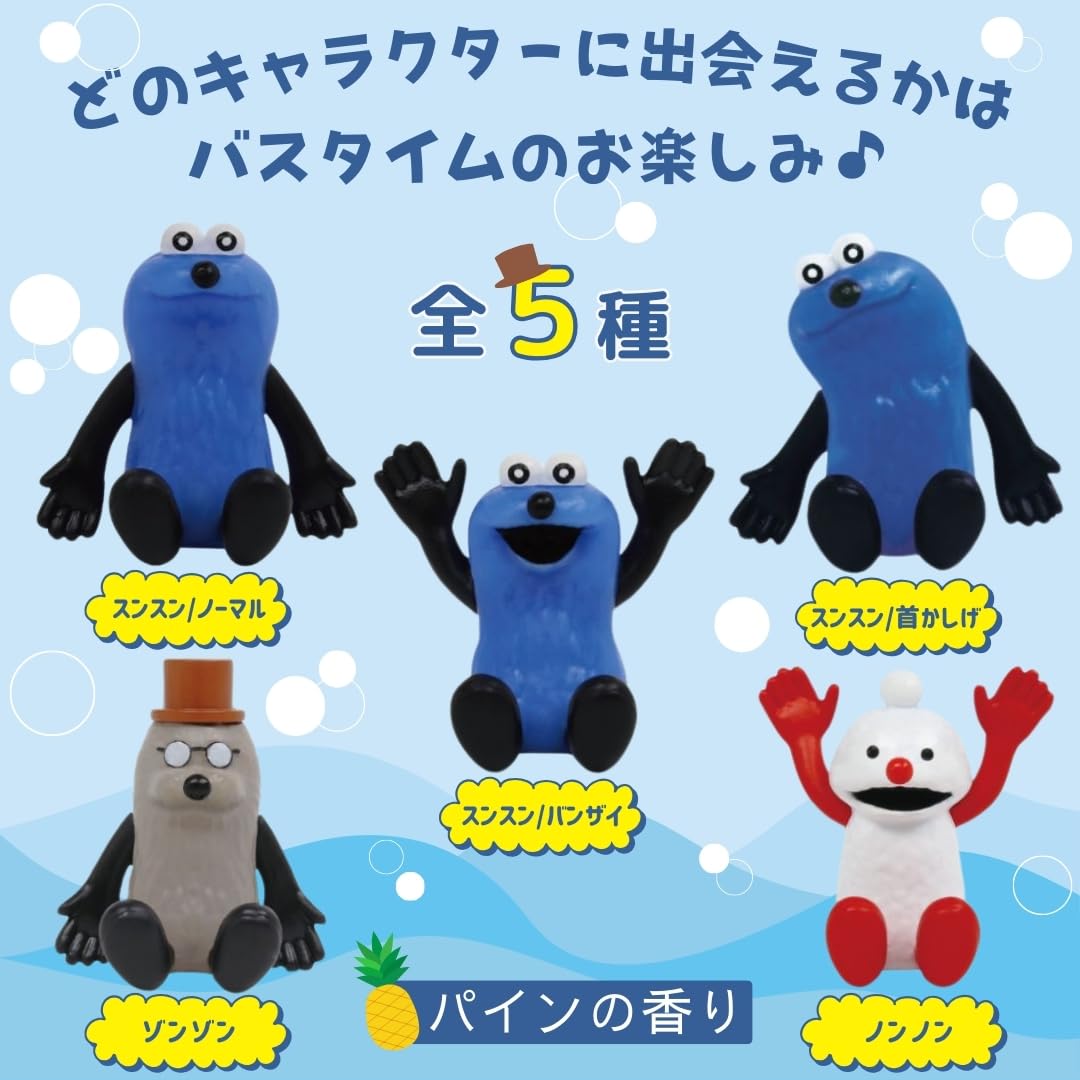 Amazon | サンタン キャラクター バスボール パペットスンスン パイン