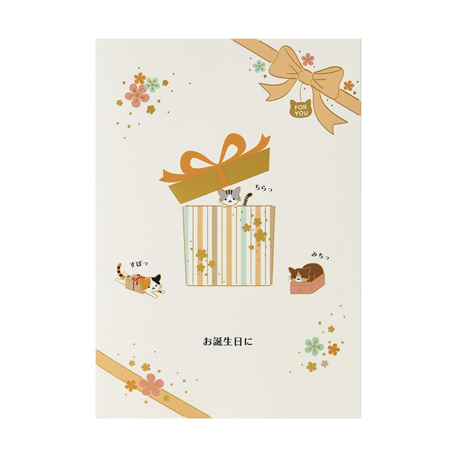 専用 文字マスコット Amazon.co.jp: サンリオ(SANRIO) バースデーカード 誕生日祝い