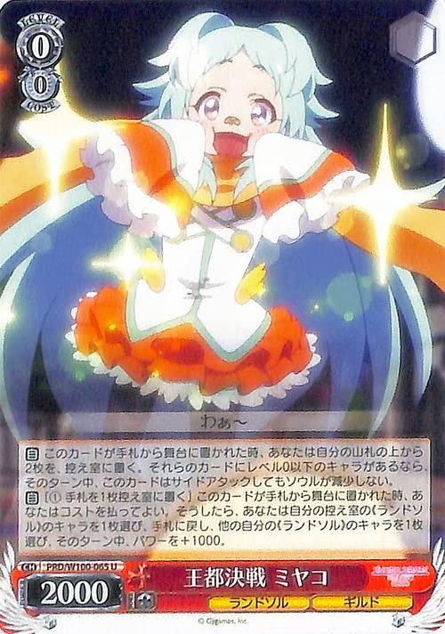 Amazon.co.jp: ヴァイスシュヴァルツ アニメ プリンセスコネクト