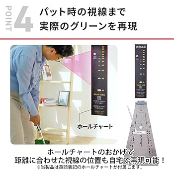 PUTTIST Ⅱ Plus デジタルパターマット パター練習器具 Amazon | PUTTIST Ⅱ Plus デジタルパターマット 室内 ゴルフ