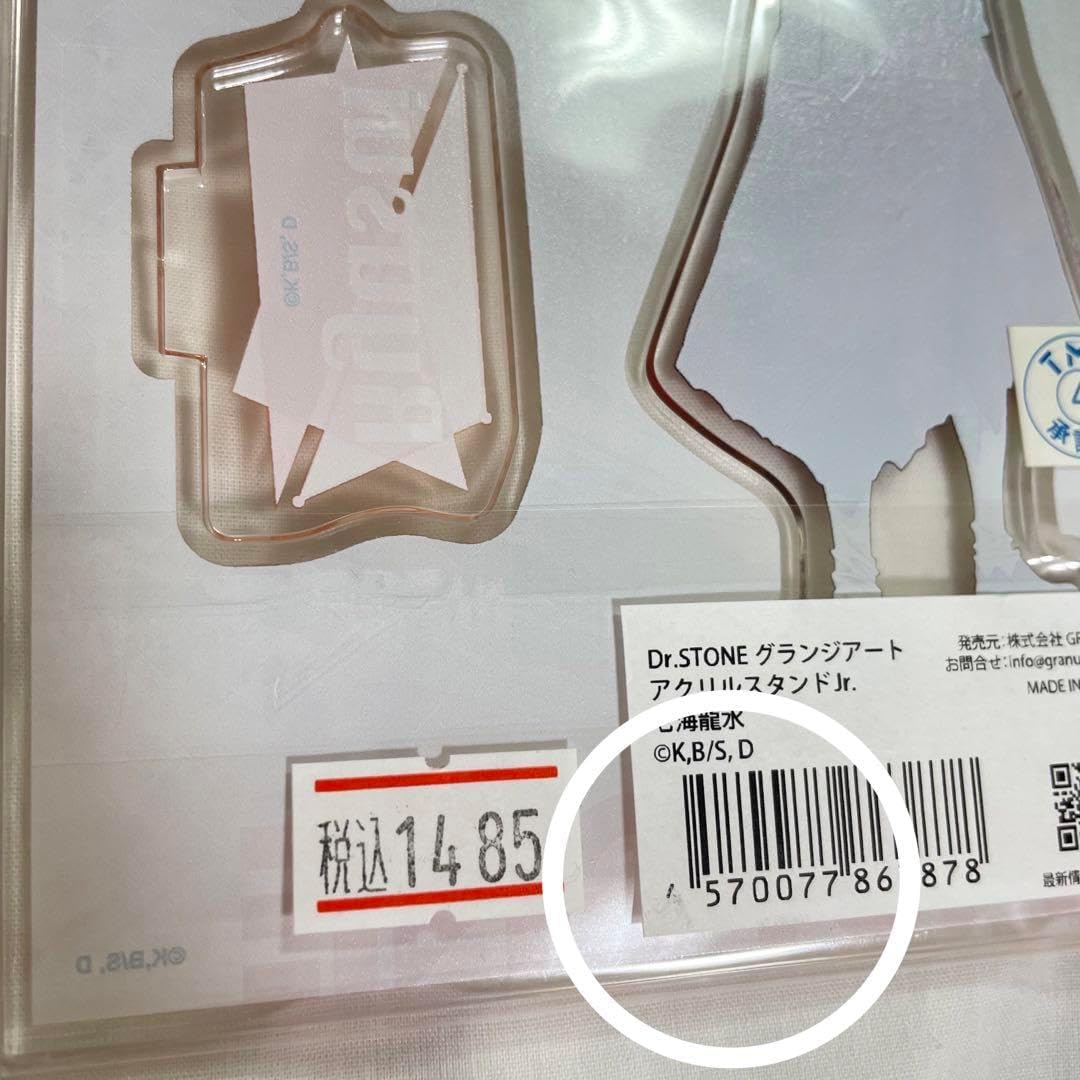 DrSTONE ドクターストーン グランジアート アクリルスタンドJr