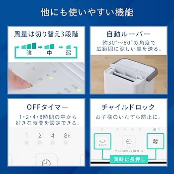あいりちゃん コンパクト コンパクトクーラー 工事不要 冷風 送風 除湿 ICA-0301Y