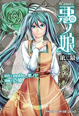 Amazon.co.jp: カンタレラ～碧の毒薬～ (ドラゴンコミックスエイジ