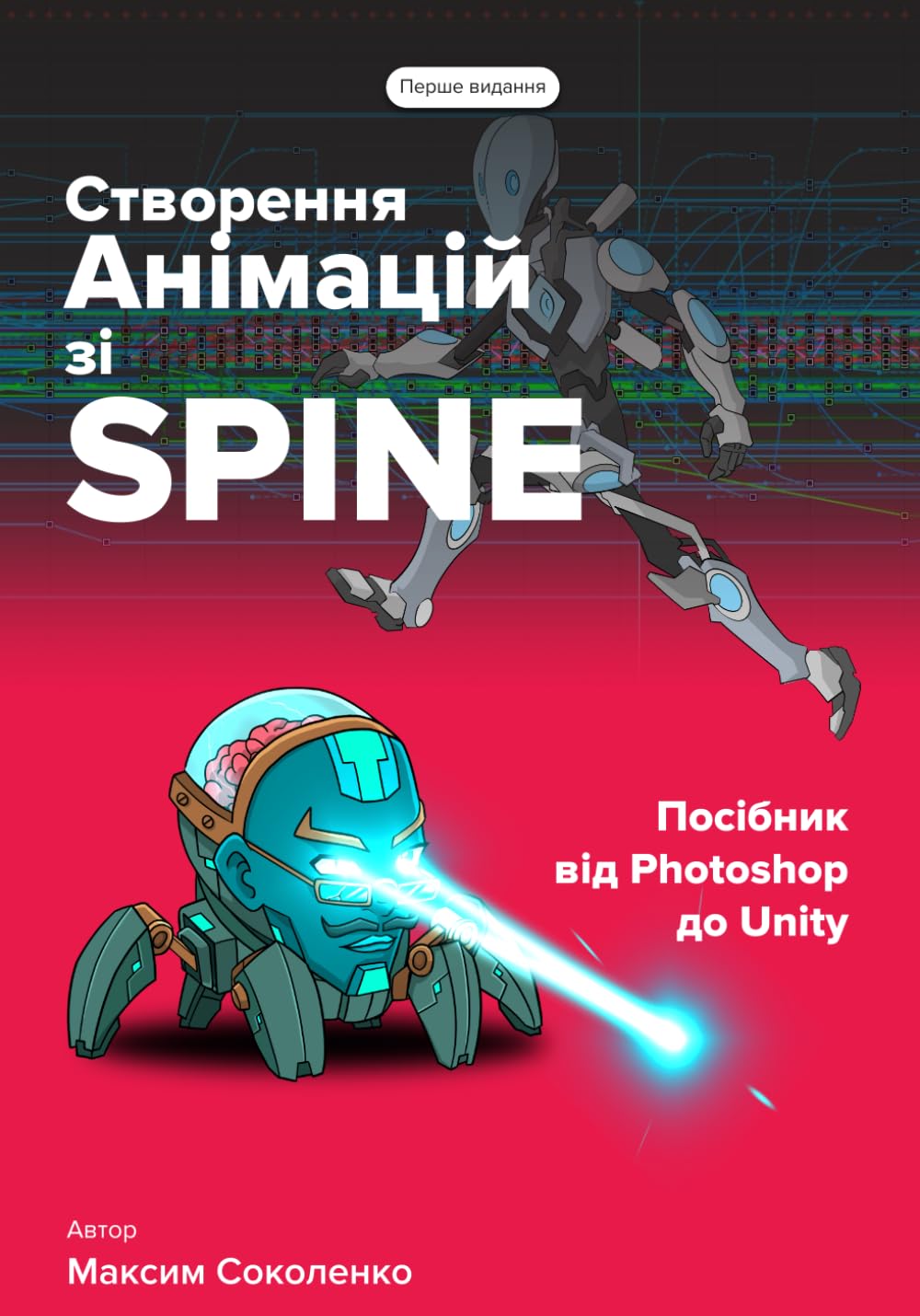 Animation Spine guide de Photoshop à Unity pour concevoir vos graphismes de jeu vidéo