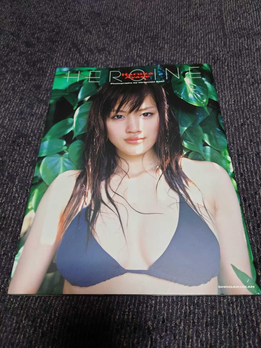 【セール開催中‼️】綾瀬はるか 写真集 セット セール開催中‼️】綾瀬はるか 写真集 ＆ DVD セット